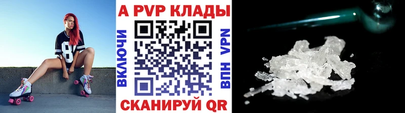 купить наркотик  Приволжский  Alpha PVP СК КРИС 