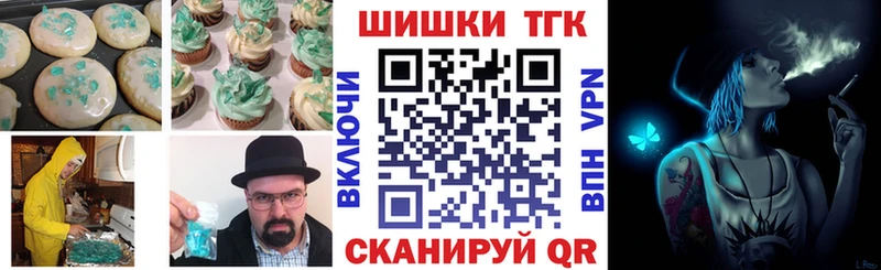 Печенье с ТГК марихуана blacksprut вход Приволжский купить наркотики сайты