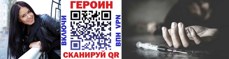 как найти наркотики  ОМГ ОМГ tor  ГЕРОИН Heroin  Приволжский 