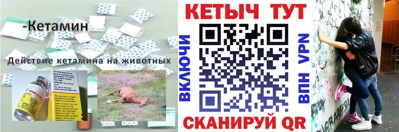 где можно купить   Приволжский  КЕТАМИН ketamine 