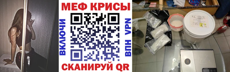 Мефедрон мука  цены   Приволжский 